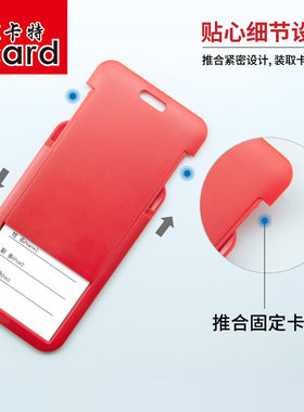 证件公交饭防水工号身份门禁卡套