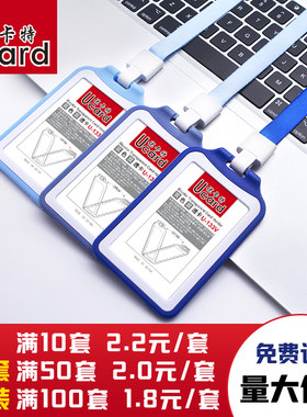 优卡特升级款美人肩带绳工作证
