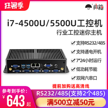 典籍工控主机酷睿i5i7微型工业电脑双网六串无风扇电脑主机嵌入式工控机j1900/i5-4200u/i7-4500u/i7 5500u