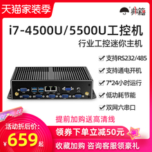 典籍工控主机酷睿i5i7微型工业电脑双网六串无风扇电脑主机嵌入式工控机j1900/i5-4200u/i7-4500u/i7 5500u