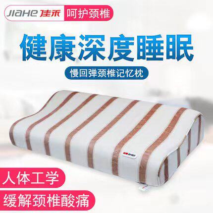 颈椎枕记忆棉枕头学生成人助睡眠枕
