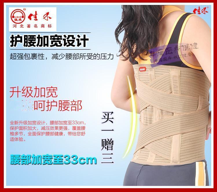 佳禾产后恢复四季护腰带医院同款