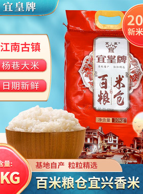宜皇牌南粳10kg2025新米上市