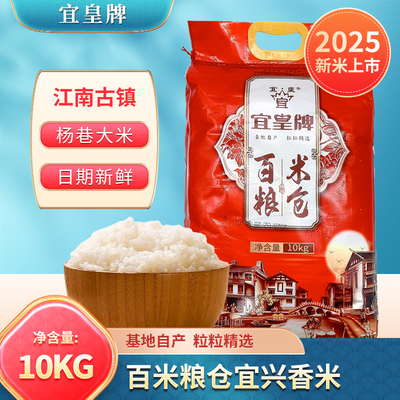 宜皇牌南粳10kg2025新米上市