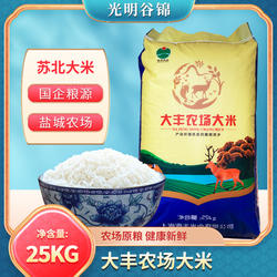 大丰农场大米25kg光明米业优质大米50斤装软糯香苏北大米国营农场