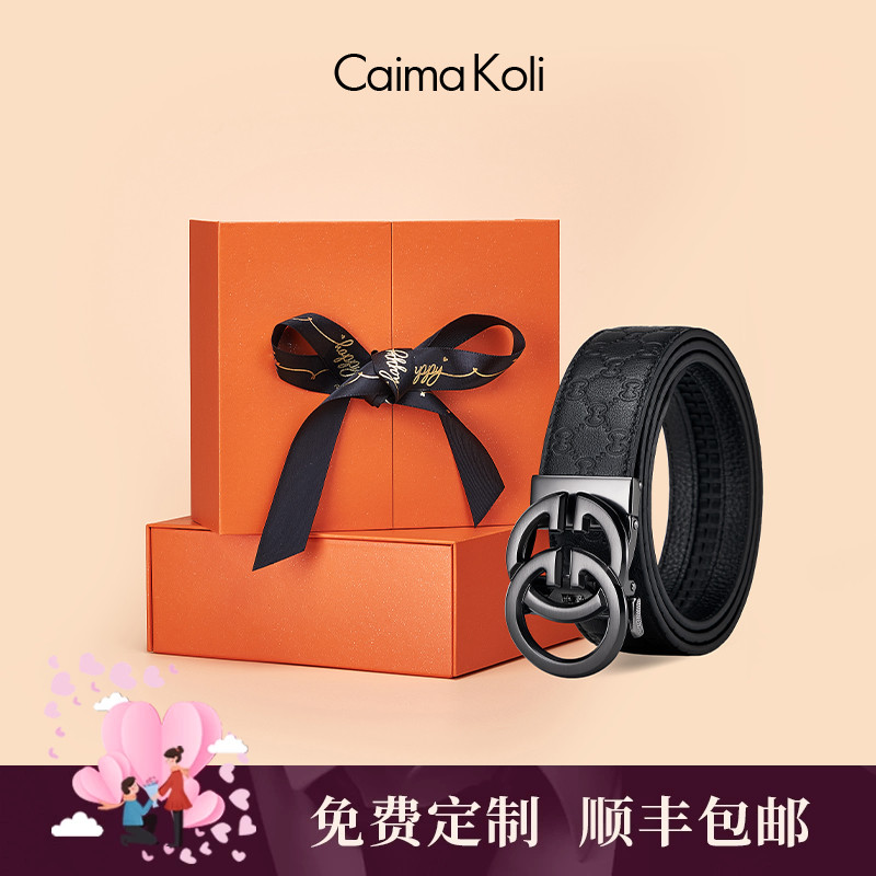 CaimaKoli 男士皮带七夕送男朋友礼物男友生日男生惊喜老公情人节