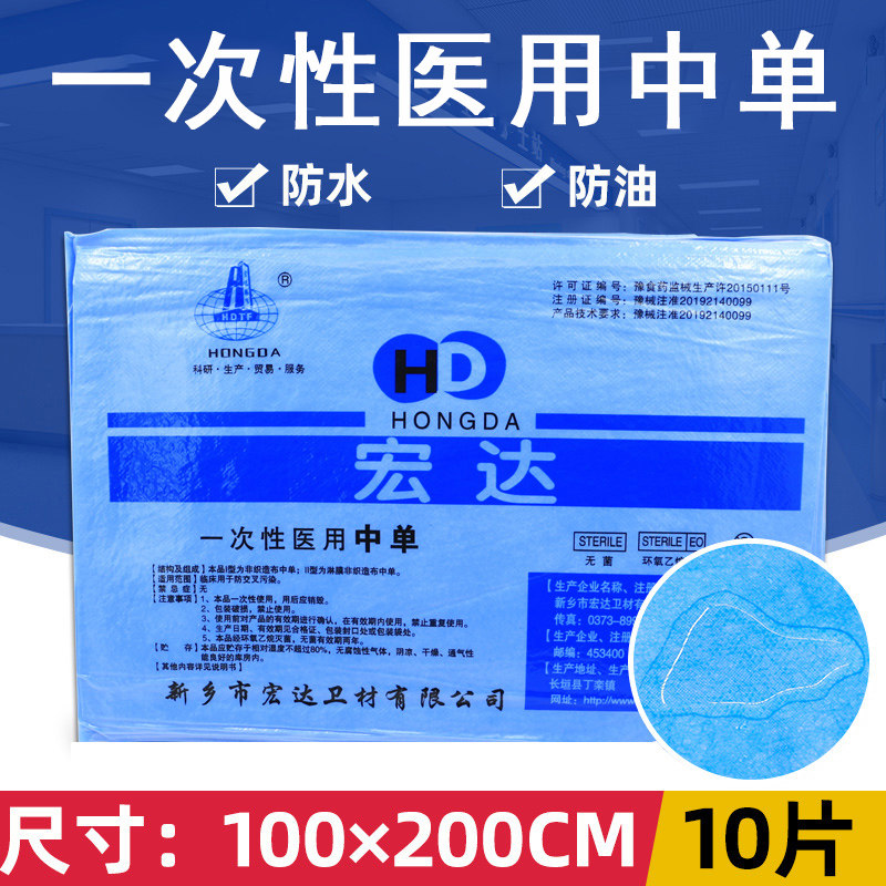 垫单一次性手术中单护理垫