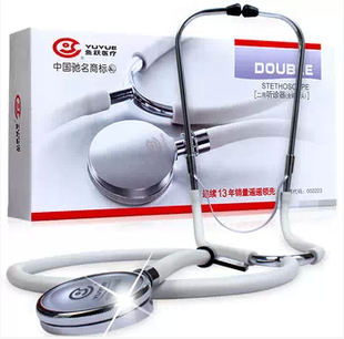 包邮鱼跃听诊器医用双管膜型头可听孕妇胎心全铜单听头声学听诊器