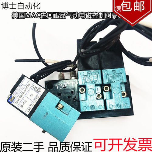 美国MAC进口正品气动电磁控制阀高频阀45A-L-00-DDJA-1BA9 28VDC