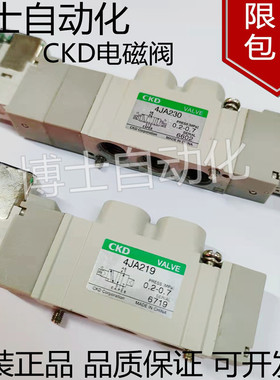 原装进口CKD喜开理电磁阀4JA119-FL622908气动控制阀4JA219/DC24V