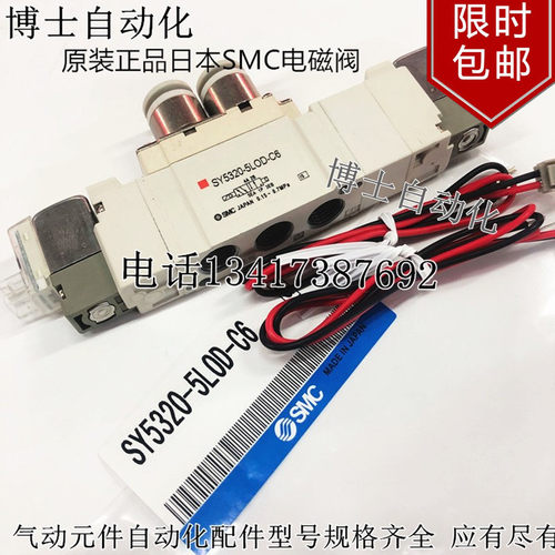 原装进口日本SMC电磁控制阀