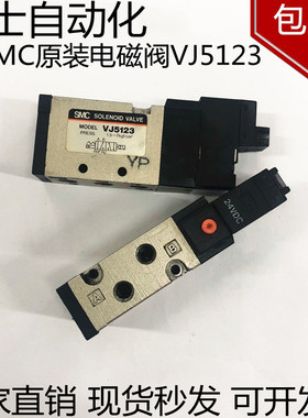 日本进口原装SMC电磁控制阀VJ5123 DC24V小气阀/电磁阀功能完好