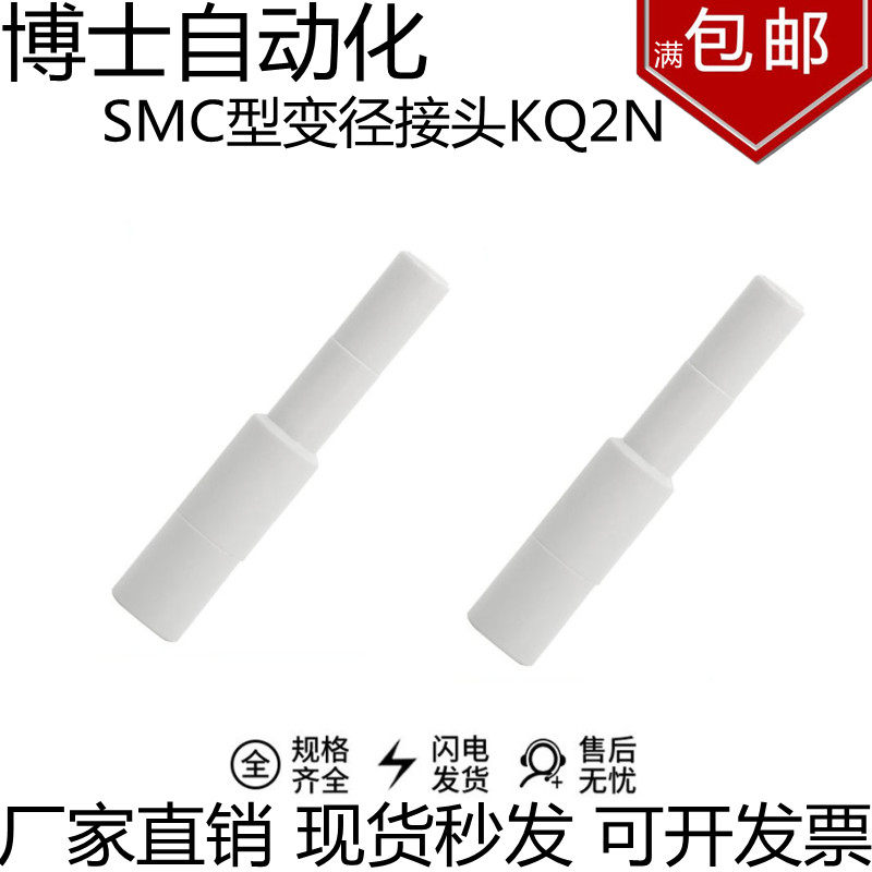 SMC型优质变径连接气管气动接头KQ2N04-06KB2N06-08 08-10 10-12