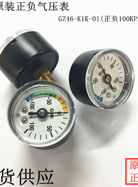 SMC压力气压表GZ46-K1K-01正负气压表+100-100KPA GZ46-K1K-01M-C