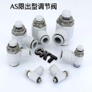 CKT品牌可替SMC限出调节阀节流AS1201F/2201F/3201F/4201F/M50204