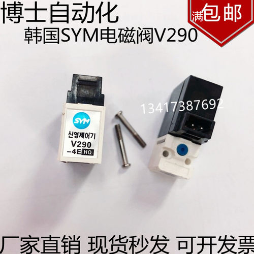 韩国SYM电磁阀贴片机专用