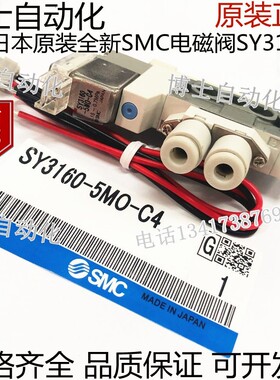 原装SMC进口电磁阀小气阀控制阀SY3160-5LOU/5MOE/5MO-C4/C6/M5-Q