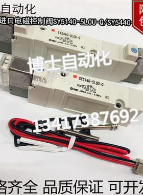 SMC原装进口电磁控制阀SY5140/5240/5340-5GZE/5FUE-Q气动阀导24V