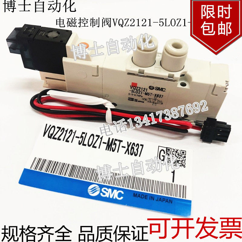 smc原装日本进口气动电磁控制阀