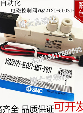 SMC原装日本进口气动电磁控制阀VQZ2121-5LOZ1-M5T-X637电压DC24V