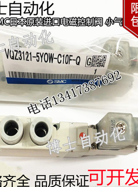 SMC日本原装进口电磁控制阀VQZ3121-5YOW-C10F-Q小气阀/导气阀24V