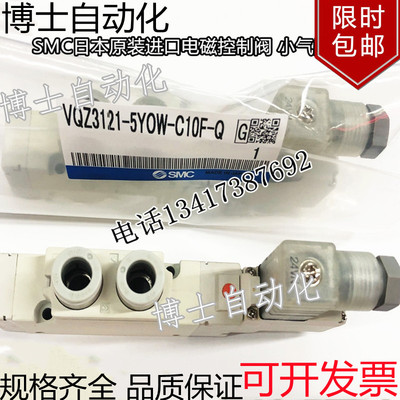 smc日本原装进口电磁控制阀