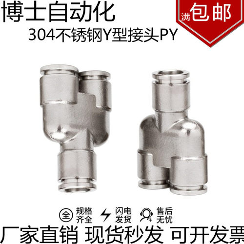 304不锈钢快插三通气动接头