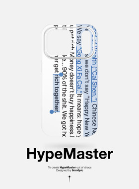 hypemaster原创设计小众ins磨砂创意发财暴富招财恭喜发财新年春节适用苹果17promax16promax手机壳iPhone