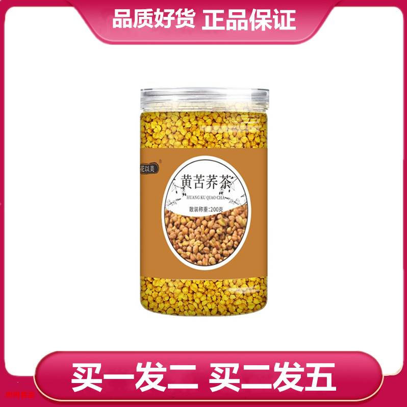 花以美黄苦荞200g罐装苦荞茶荞麦茶泡水喝