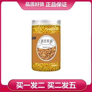 花以美黄苦荞200g罐装苦荞茶荞麦茶泡水喝