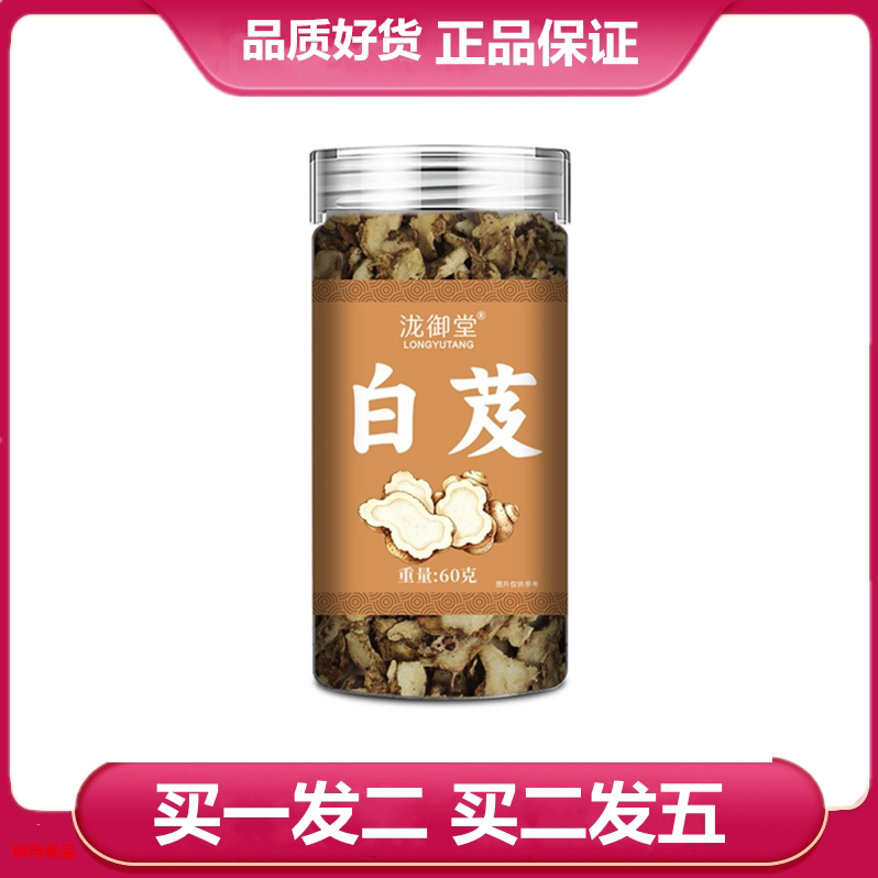 泷御堂白芨旱白芨三叉白芨优选品质新货切片罐装60克单品