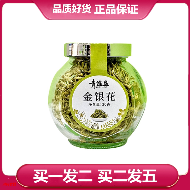 青谯里金银花茶新货有绒毛金银花花茶瓶装30克