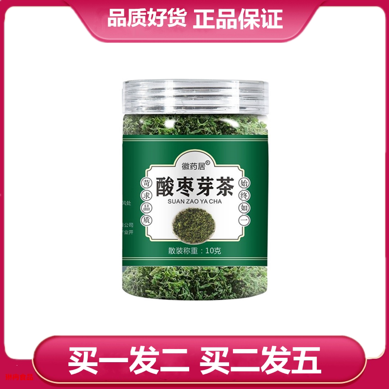 徽药居酸枣芽10克【瓶】酸枣芽茶10克瓶装酸枣叶酸枣芽