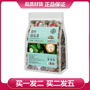 修德堂桑叶双瓜茶150g桑叶苦瓜冬瓜袋泡茶