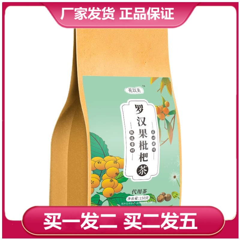 花以美罗汉果枇杷茶大麦金银花菊花蒲公英薄荷叶甘草栀子百合袋泡