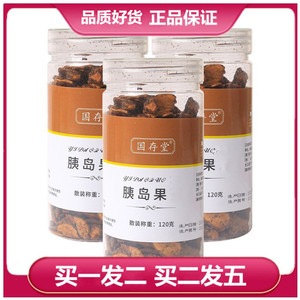 买一发二 国存堂胰岛果120克胰岛果
