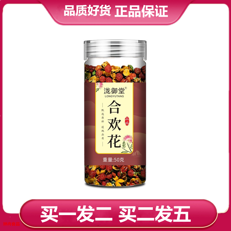 泷御堂合欢花50克/罐合欢花批发新货壳干货茶叶晒干单品罐装50克