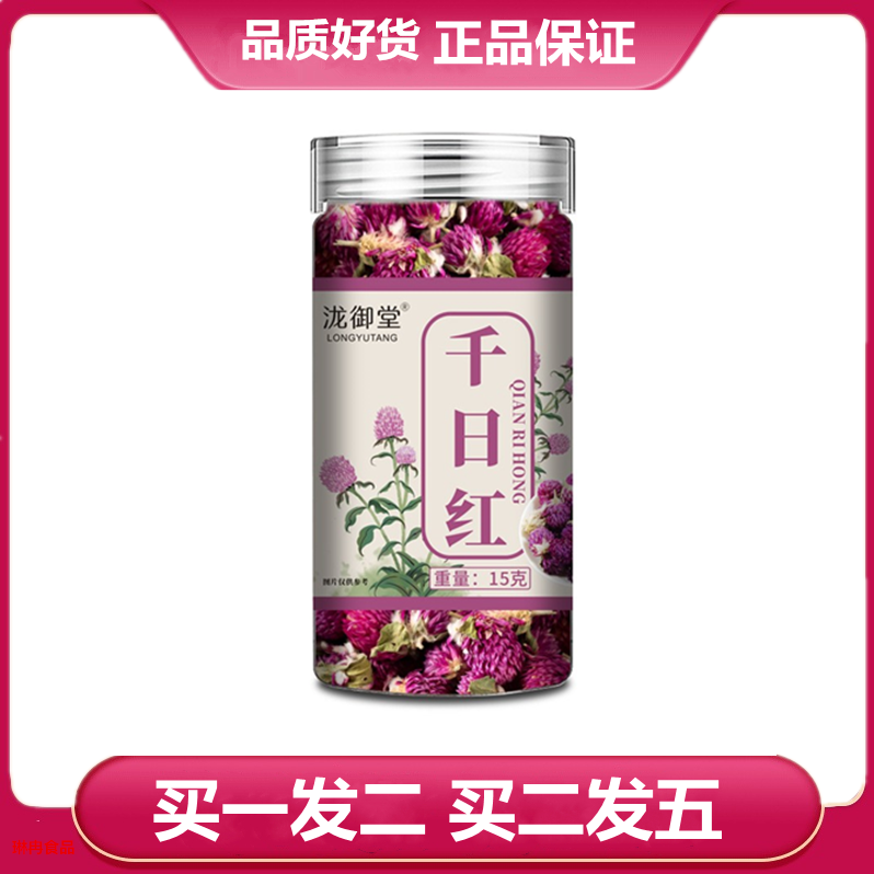 泷御堂千日红15克/罐千日红花千日红15克罐装