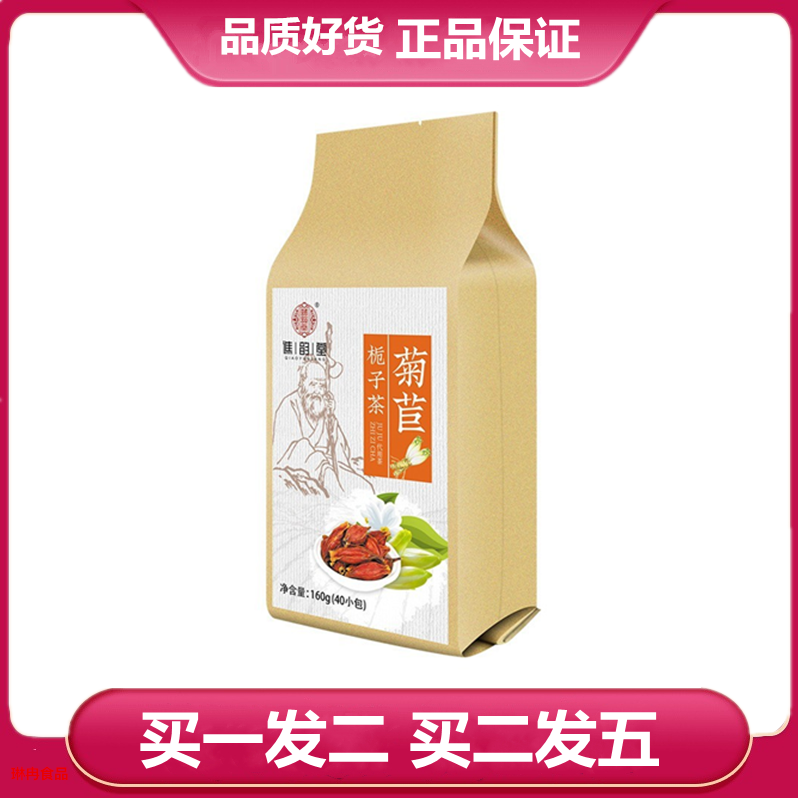 谯韵堂菊苣栀子茶40包正品葛根百合桑叶大麦橘皮代用袋泡茶