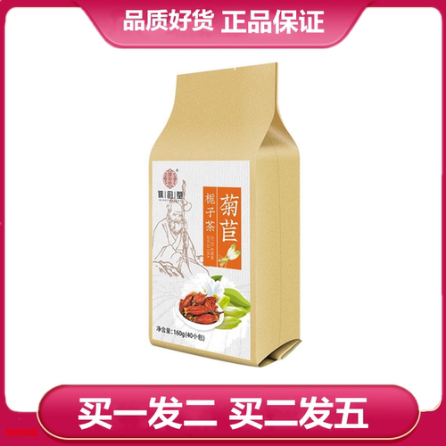 谯韵堂菊苣栀子茶40包正品葛根百合桑叶大麦橘皮代用袋泡茶