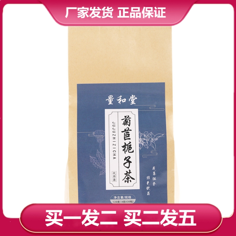 量和堂菊苣栀子茶120g正品葛根百合桑叶蒲公英袋泡茶-封面