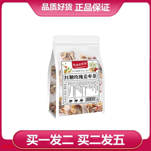 肤源实验室红糖玫瑰姜枣茶红糖红枣枸杞子桂圆生姜重瓣红玫瑰袋泡