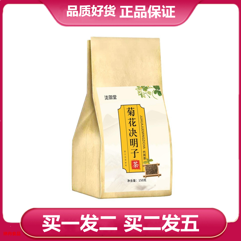 泷御堂菊花决明子茶150g正品牛蒡根枸杞子橘皮栀子桂花袋泡茶