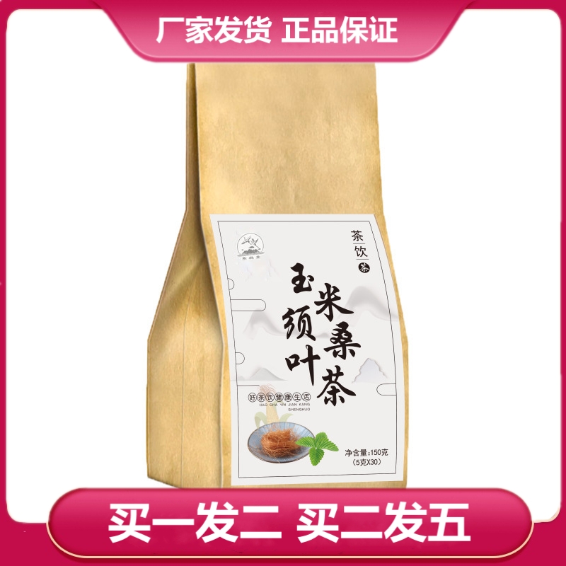 东鹤堂桑叶玉米须茶 玉米须桑叶荷花袋泡茶包装