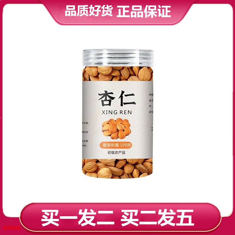 杏仁100克（瓶装）杏仁100克杏仁干果大杏仁坚果