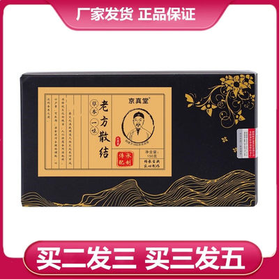 京真堂老方散结茶蒲公英桑叶栀子桑葚淡竹叶甘草山药茯苓袋泡茶