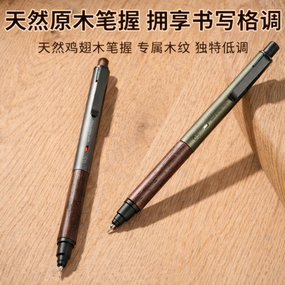 日本制 UNI三菱自动铅笔M5-KW金属笔杆木质笔握KURU TOGA铅芯自转