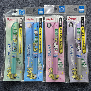 日本Pentel派通名古屋地域限定三丽鸥丑鱼联名中油笔芯