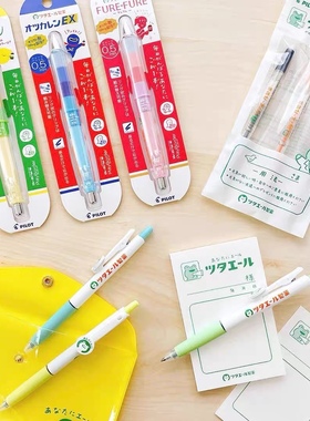 【现货】日本百乐古川纸工LOFT限定青蛙手帐和纸胶带中性笔自动笔