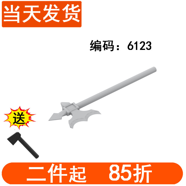 兼容乐高6123斧头枪人仔武器